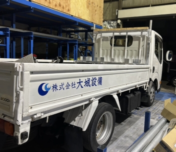 【製作実績】他店で断られがちな「複数色」のトラック社名ステッカーを製作