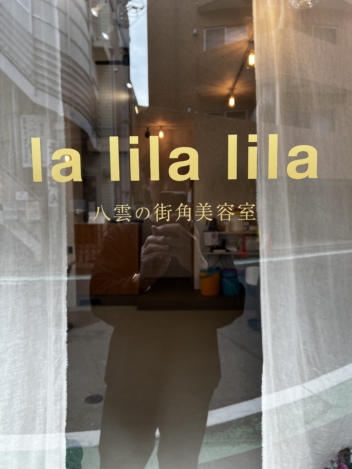 【製作実績】入口ガラスドア「用」のゴールドカッティングシートを製作