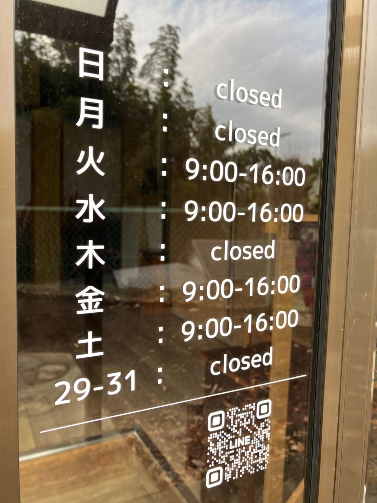 大きな玄関ガラスに貼られたQRコードのカッティングシート 拡大