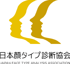 一般社団法人日本顔タイプ診断協会