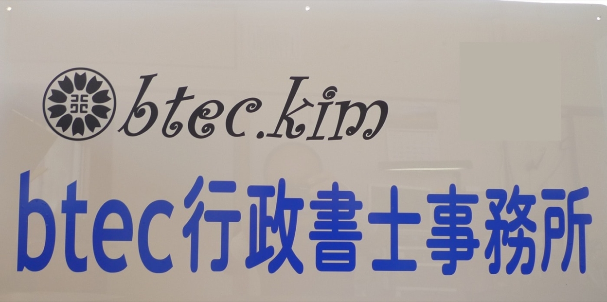 壁面に貼られたカッティングシート