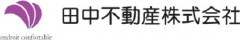 田中不動産株式会社 田中不動産株式会社