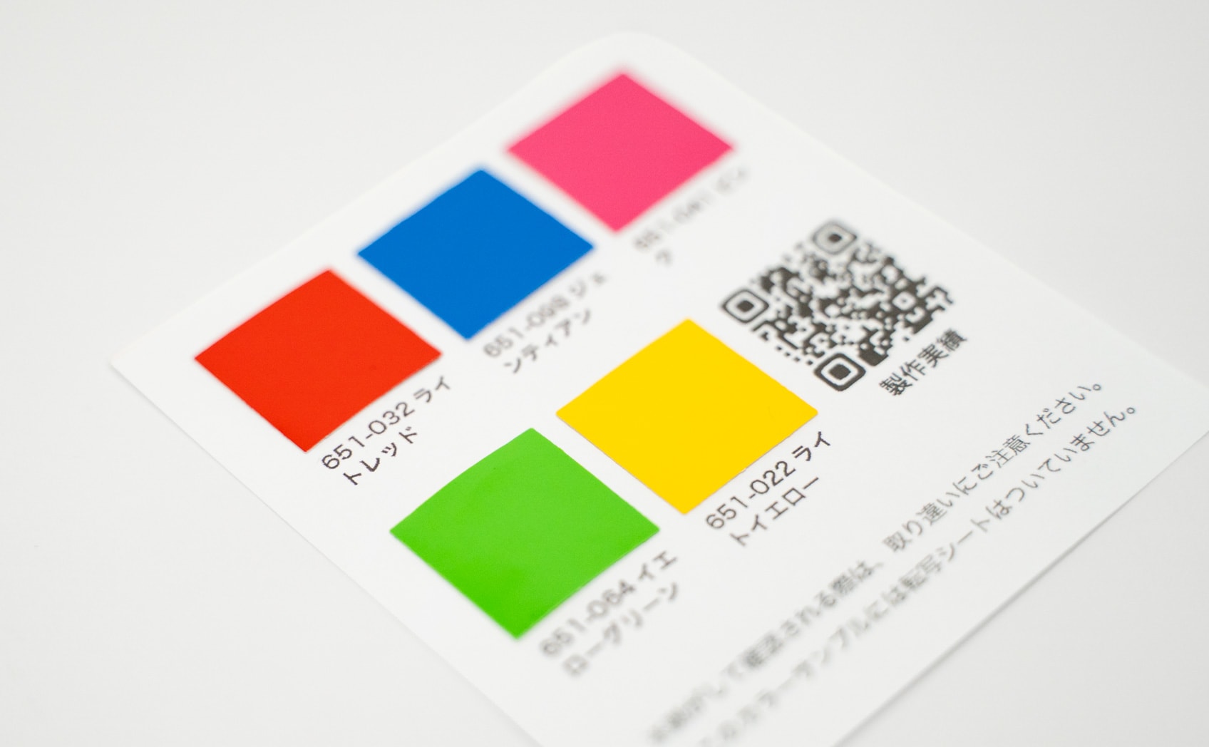 無料カラーサンプル拡大