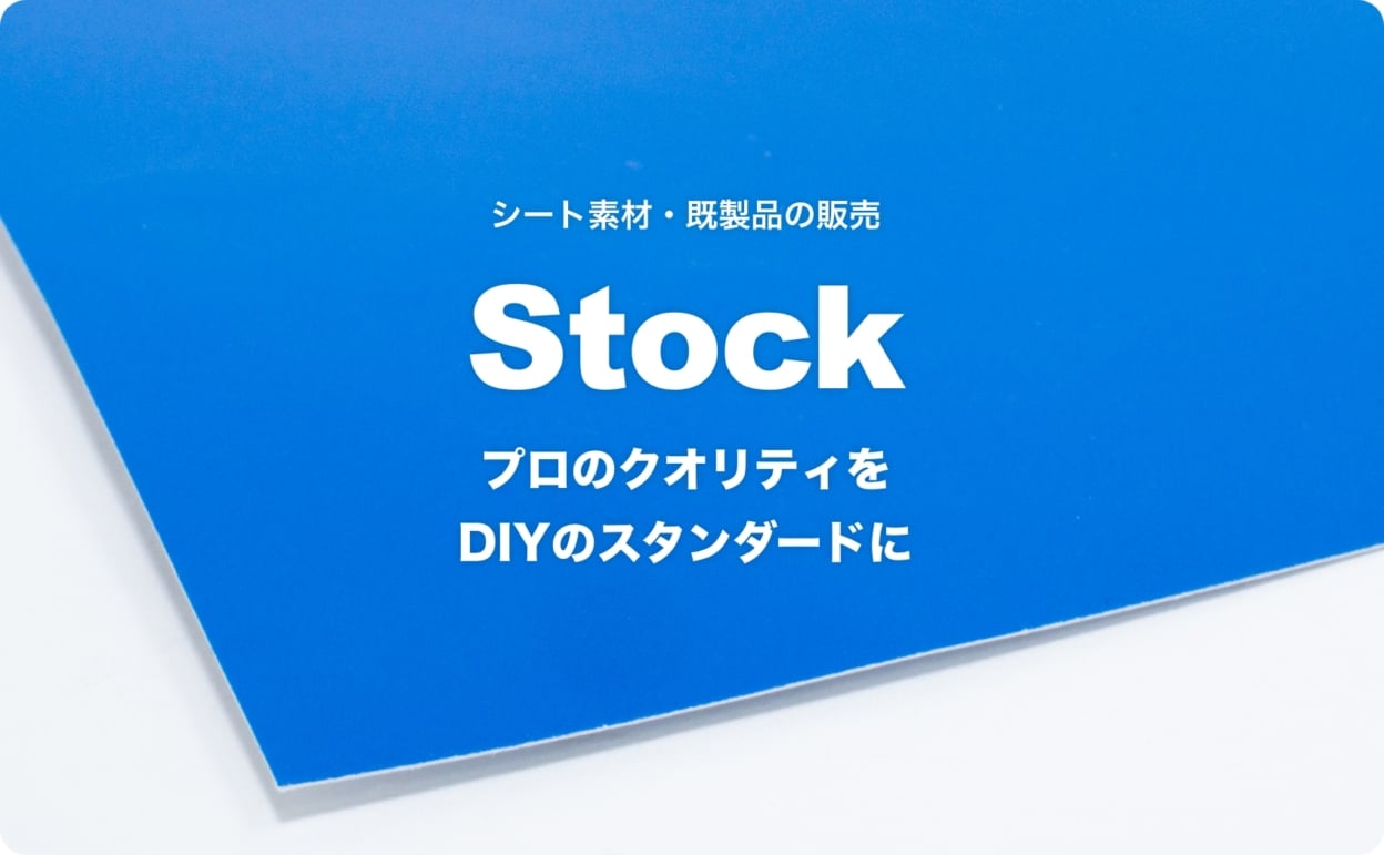 ストックのバナー