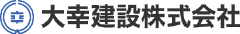 大幸建設株式会社 大幸建設株式会社