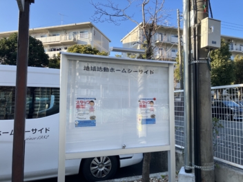 屋外掲示板のタイトルに！視認性の高いカッティングシートで美しく