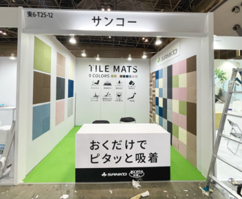 展示会ブースのコスト削減！原状復帰も安心なカッティングシート