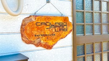 カッティングシートでおしゃれな店舗看板を制作！