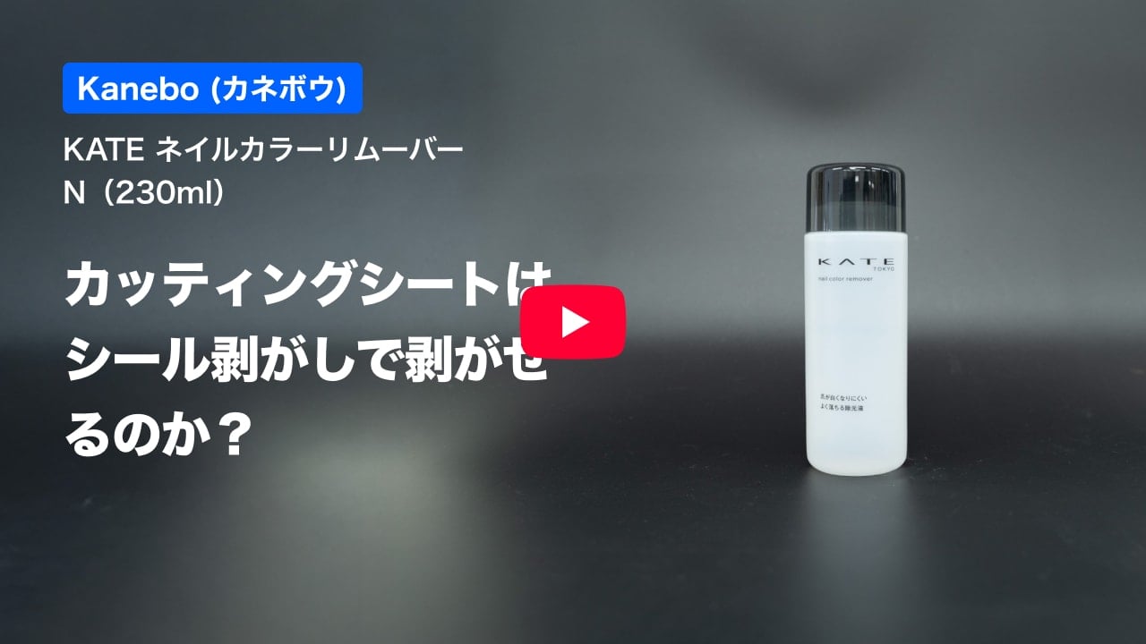 カッティングシートの紹介