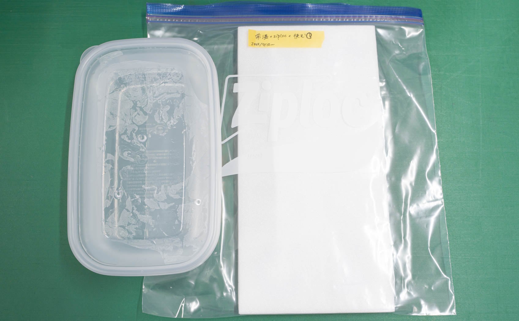 [C]常温 + ziploc + 挟む 2025/7/10