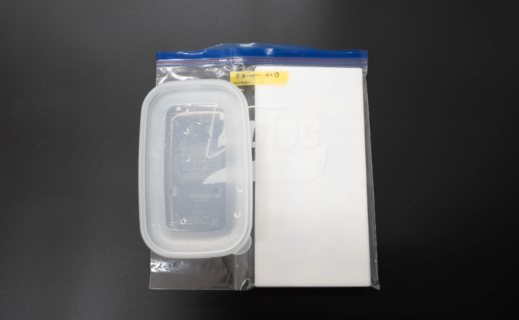 [C]常温 + ziploc + 挟む 2025/12/25