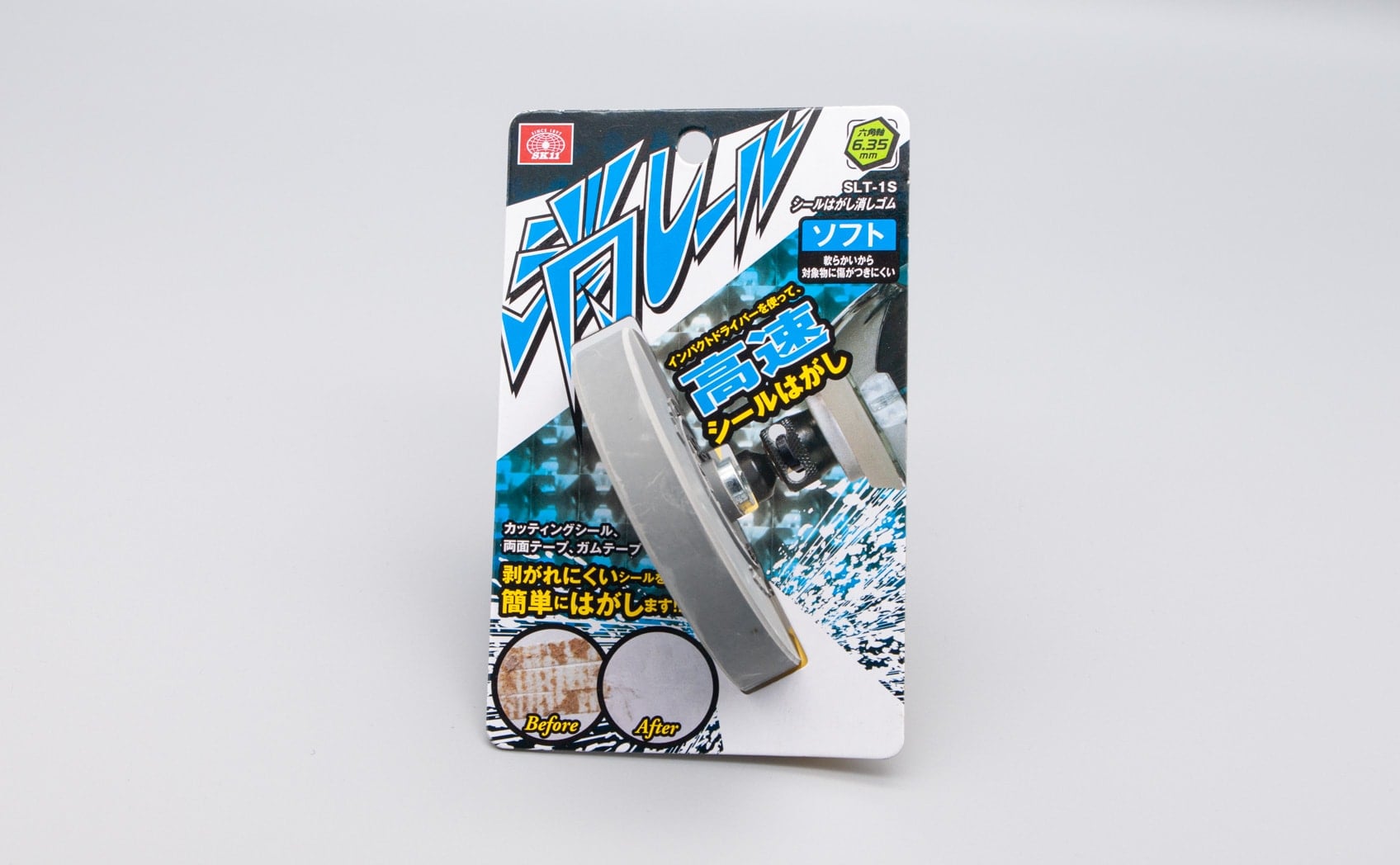 SK11：消しール（ソフト）