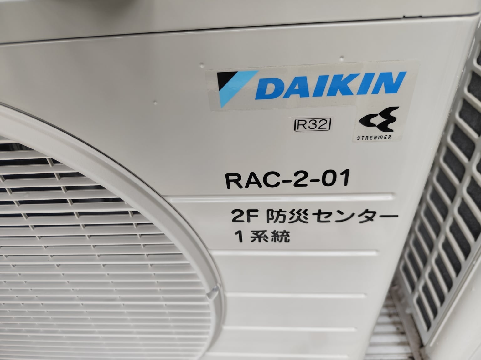 室外機に貼られたカッティングシート