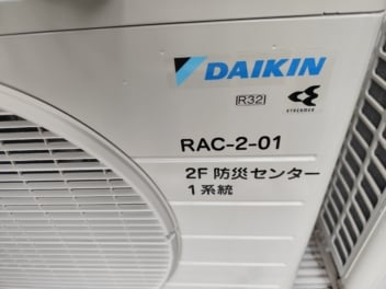 エアコン室外機の管理表示に！カッティングシートで簡単に作る設備用ナンバーサイン